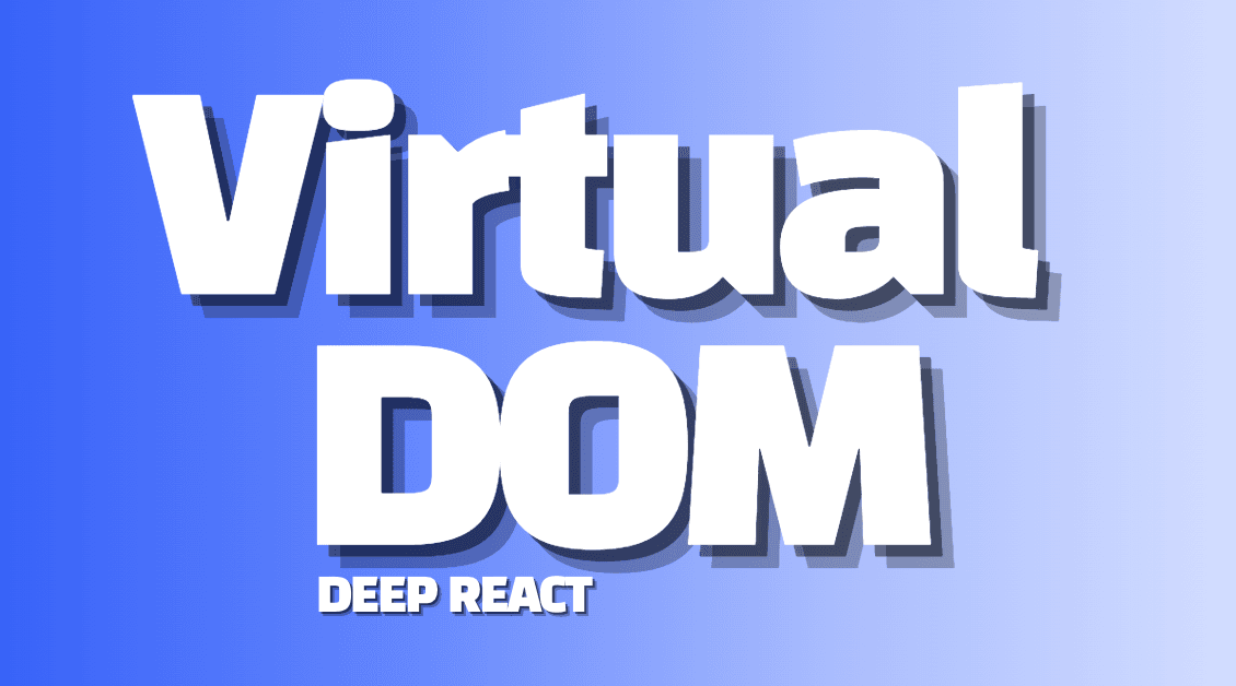 Virtual DOM이란 무엇인가?