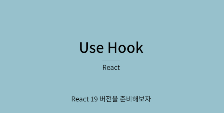 Next.js App router 에서 TanStack Query를 효율적으로 쓸 수 있는 방법에 대해 알아보자